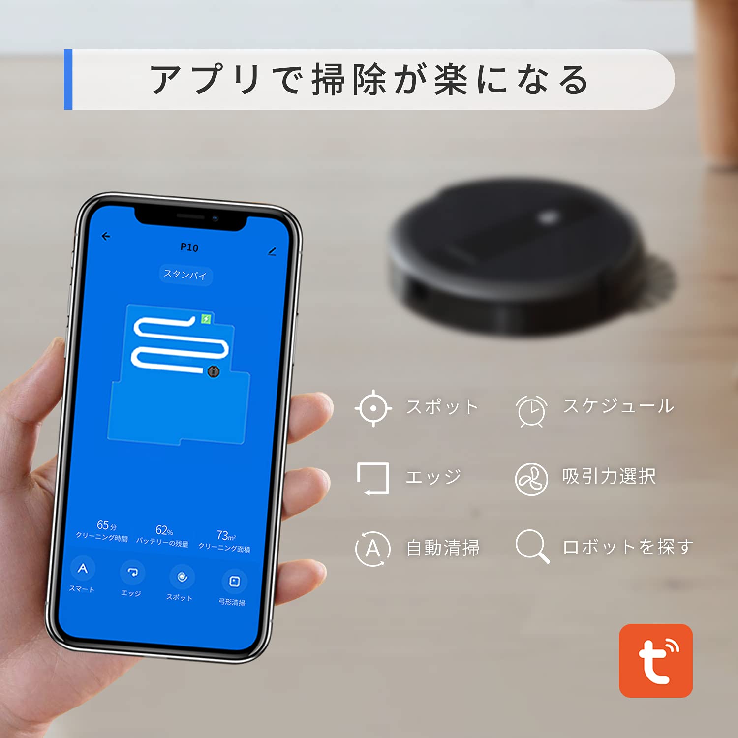 Amazon | ロボット掃除機 2600Pa 超強力吸引 お掃除ロボット ロボット  