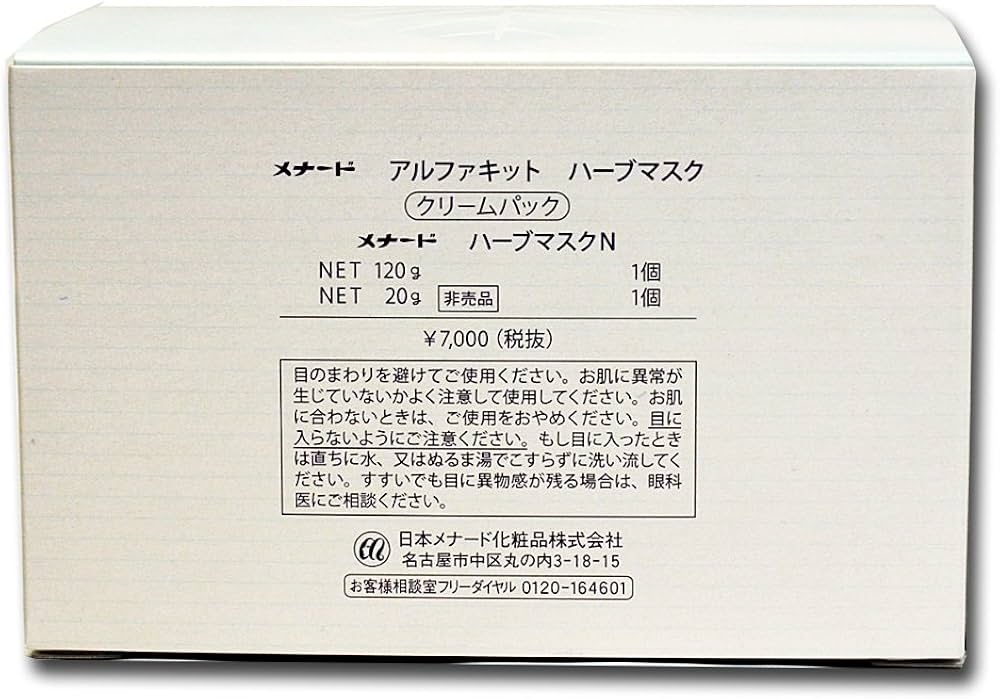 Amazon.co.jp: メナード アルファキット ハーブマスク (120g+20g) 白 Amazon.co.jp: メナード アルファキット ハーブマスク (120g+20g) 白