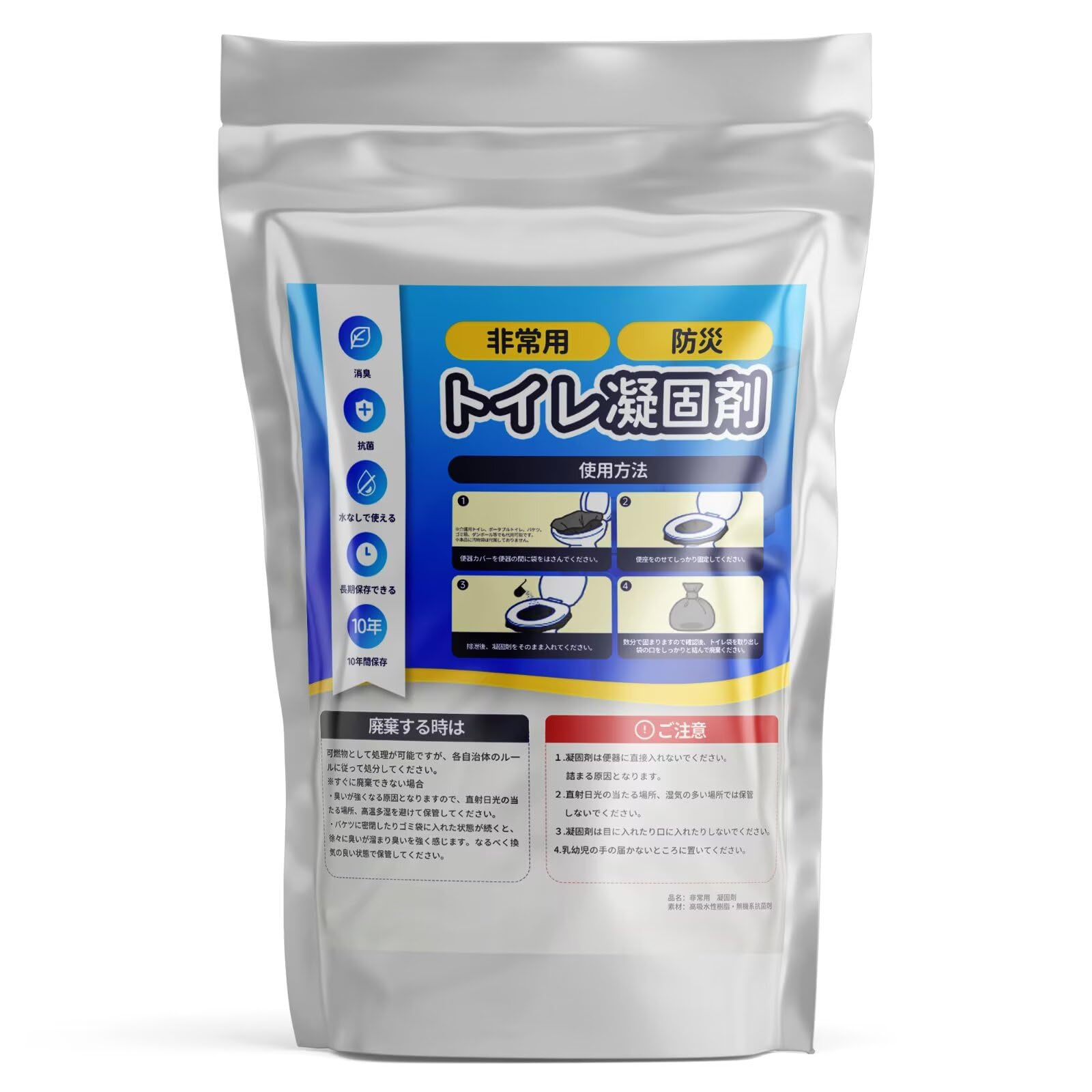 コフコライフ工房 160回分 800g 凝固剤 高吸水性ポリマー 簡易トイレ 非常用 液体を固めて 高吸水性樹脂 抗菌 消臭 災害対策・防災グッズ 防災備蓄 介護 アウトドア