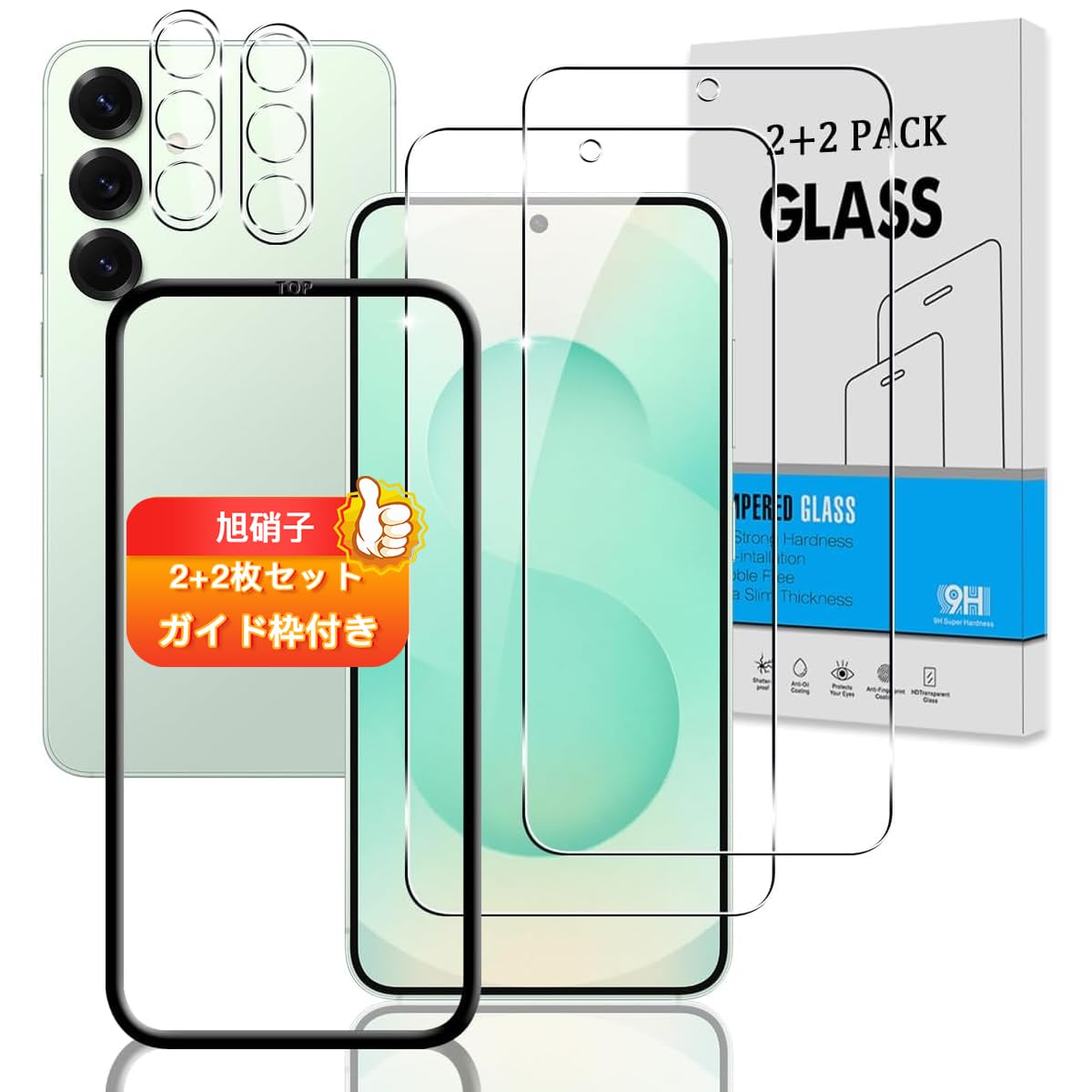 【2+2枚セット ガイド枠付き】 対応 Galaxy S25 ガラスフィルム + カメラフィルム 【指紋認証鋭敏 日本旭硝子】 対応 ギャラクシーS25 フィルム 強化ガラス 液晶 GalaxyS25 保護フィルム 硬度9H 3D Touch対応 、高透過率 、気泡ゼロ 、超薄型 、飛散防止 、高感度 、衝撃吸収 、指紋防止 、ラウンドエッジ加工 、簡単貼り付け