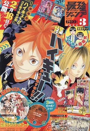 ハイキュー!! 10thクロニクル (愛蔵版コミックス) | 古舘 春一