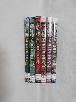 おとなりに銀河　全6巻セット　レンタルDVD Amazon.co.jp: レンタルDVD 極王 全6巻＜7＞レンタルDVD