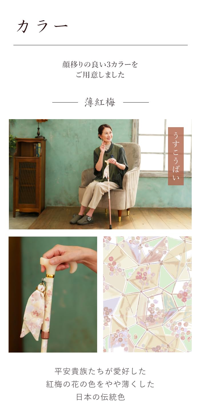 Amazon.co.jp: 杖 折りたたみ 軽量 女性 みすずうた × KISS MY LIFE