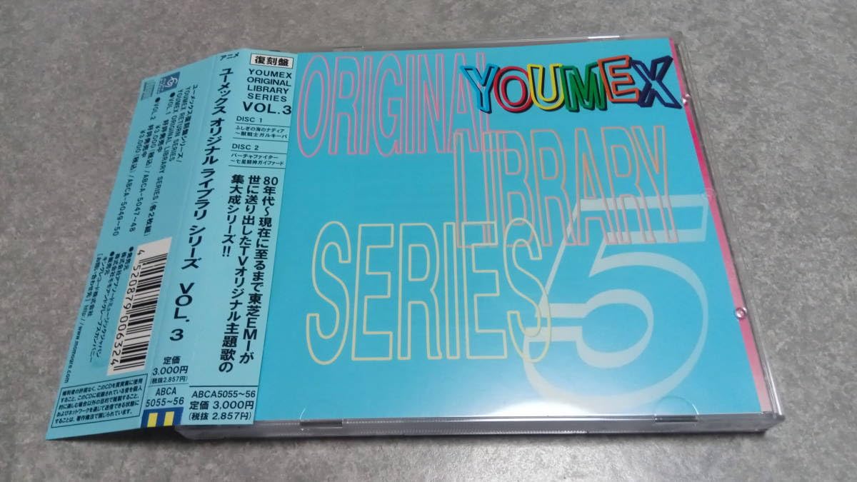 ユーメックス オリジナル ライブラリ シリーズ VOL.2 ユーメックス