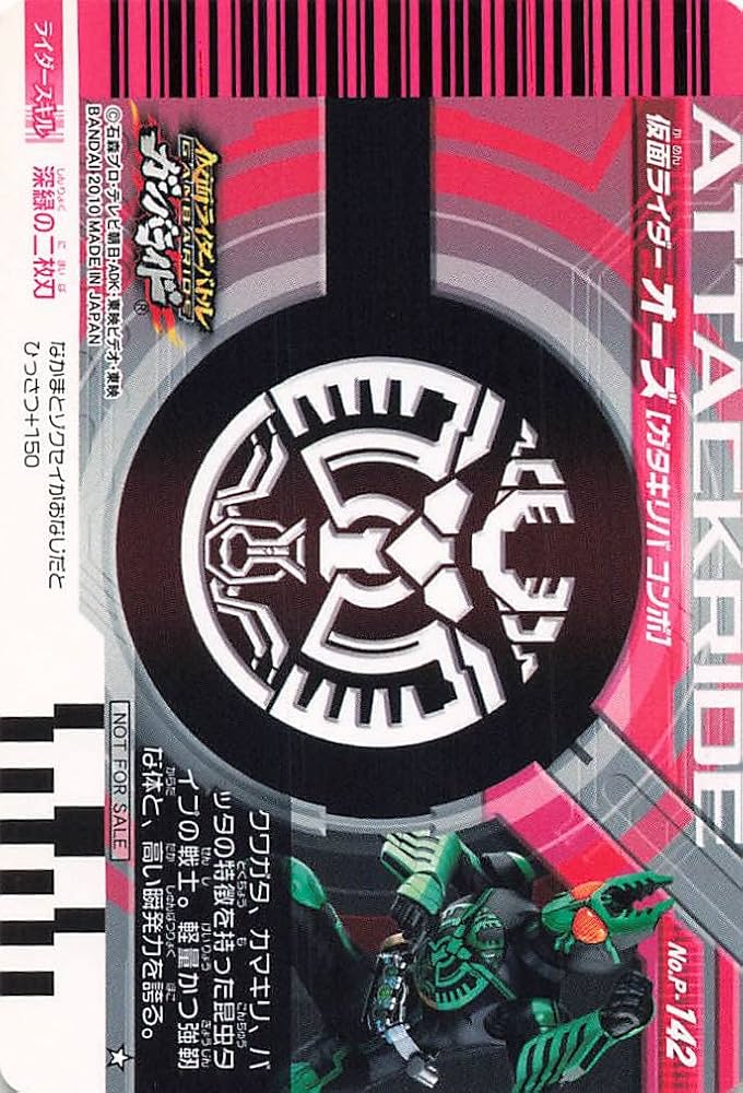 ガンバライド　仮面ライダーオーズ　セット 仮面ライダーバトルガンバライド 仮面ライダーオーズ - メルカリ