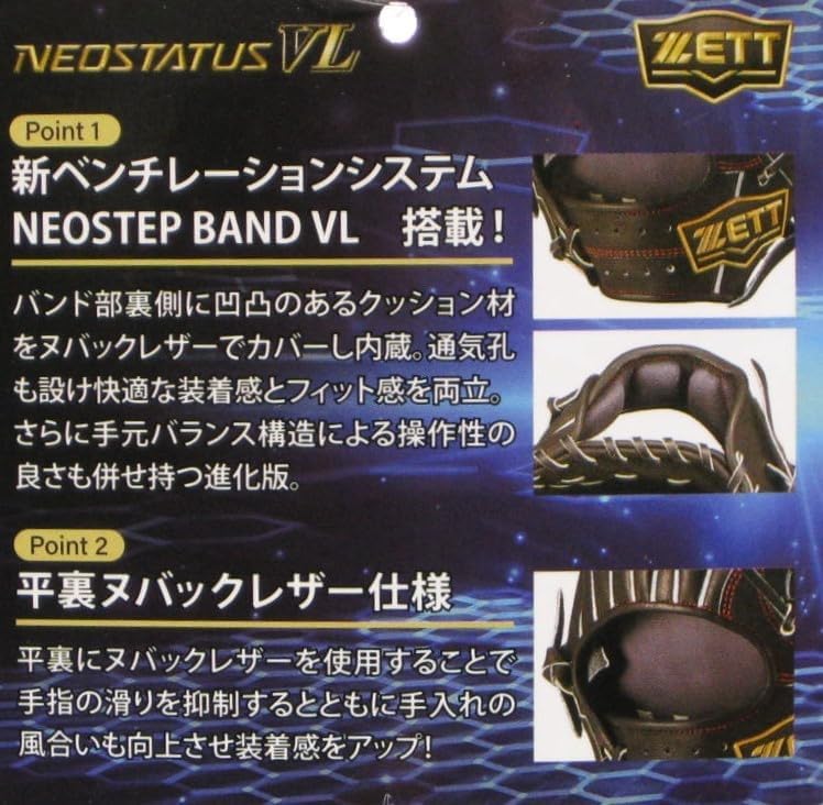 ゼット硬式ネオステイタスVLシリーズ：外野手用BPGB12227右投ゴールドブラウン人気売れ筋ランキング