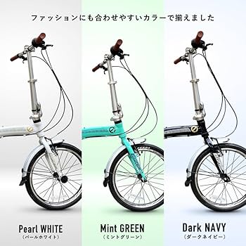 Amazon | EIZER(アイゼル) 【折りたたみ自転車】20インチ