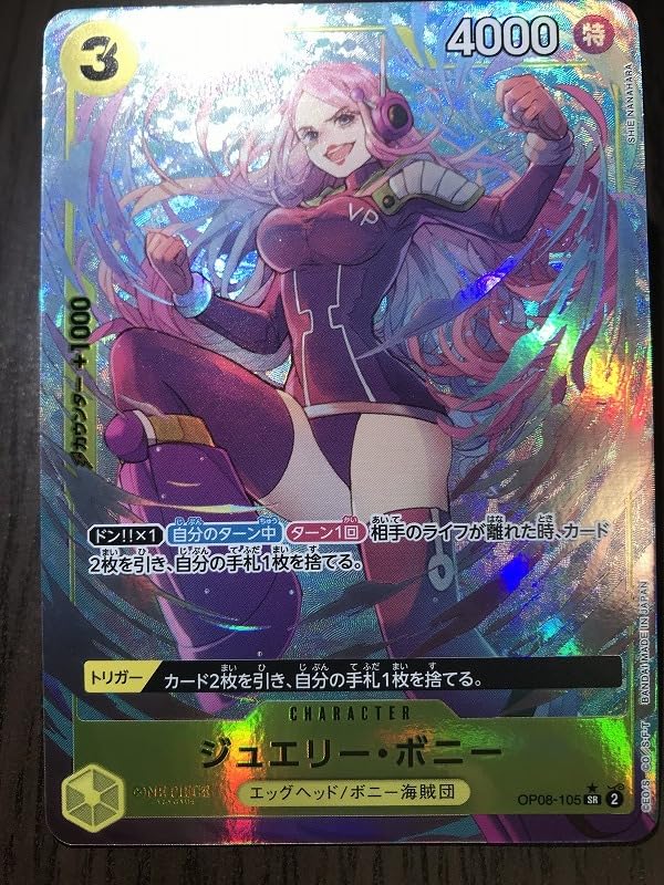 Amazon.co.jp: ワンピース ONEPIECEカードゲーム OP08 二つの伝説 P-SR