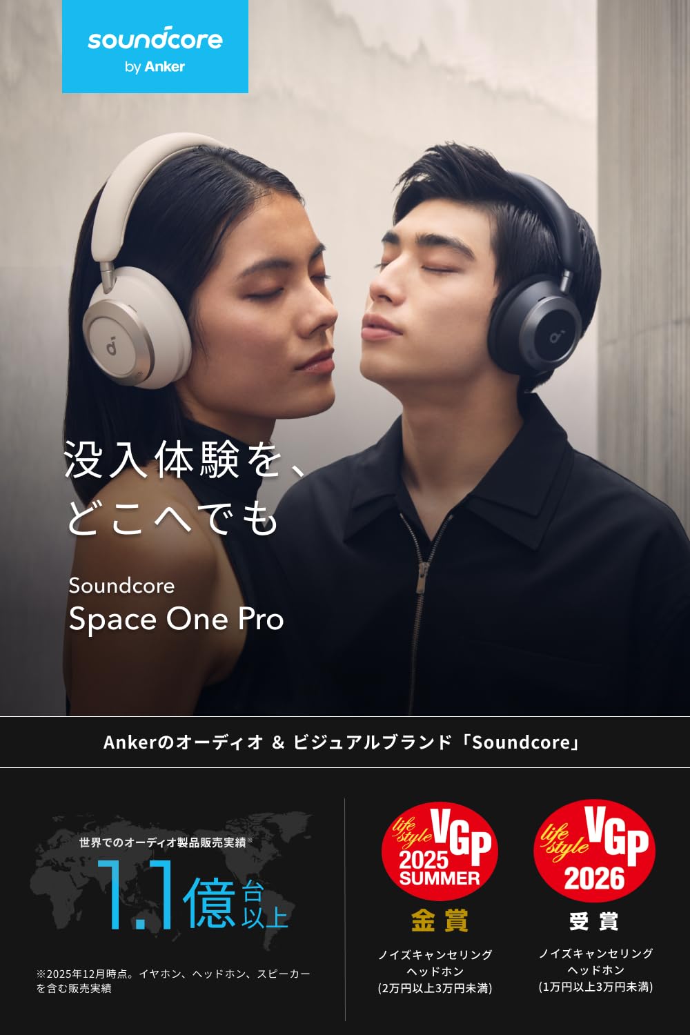 Anker Soundcore Space One Pro Bluetooth 5.3 ワイヤレスヘッドホン