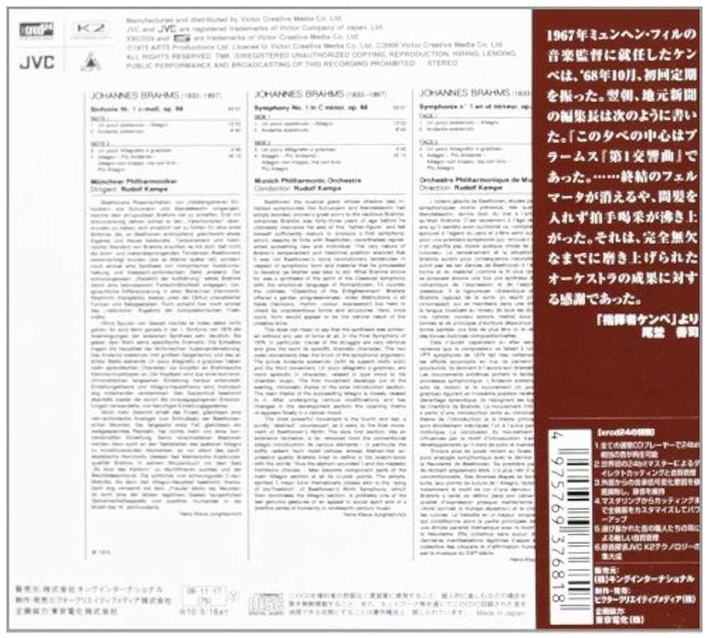 Amazon.co.jp: ブラームス:交響曲第1番: Music