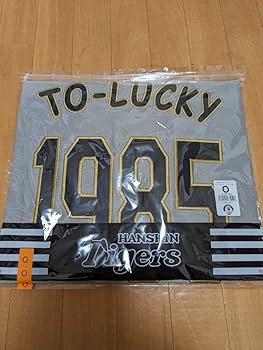 Amazon.co.jp: 阪神 タイガース レプリカ ユニフォーム 伝統の一