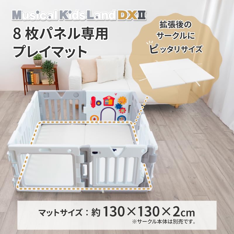 匿名配送　日本育児ミュージカルキッズランド　8角形　欠品有パネル8枚 楽天市場】ミュージカルキッズランドDX2 8角形 グレー＆ホワイト 扉