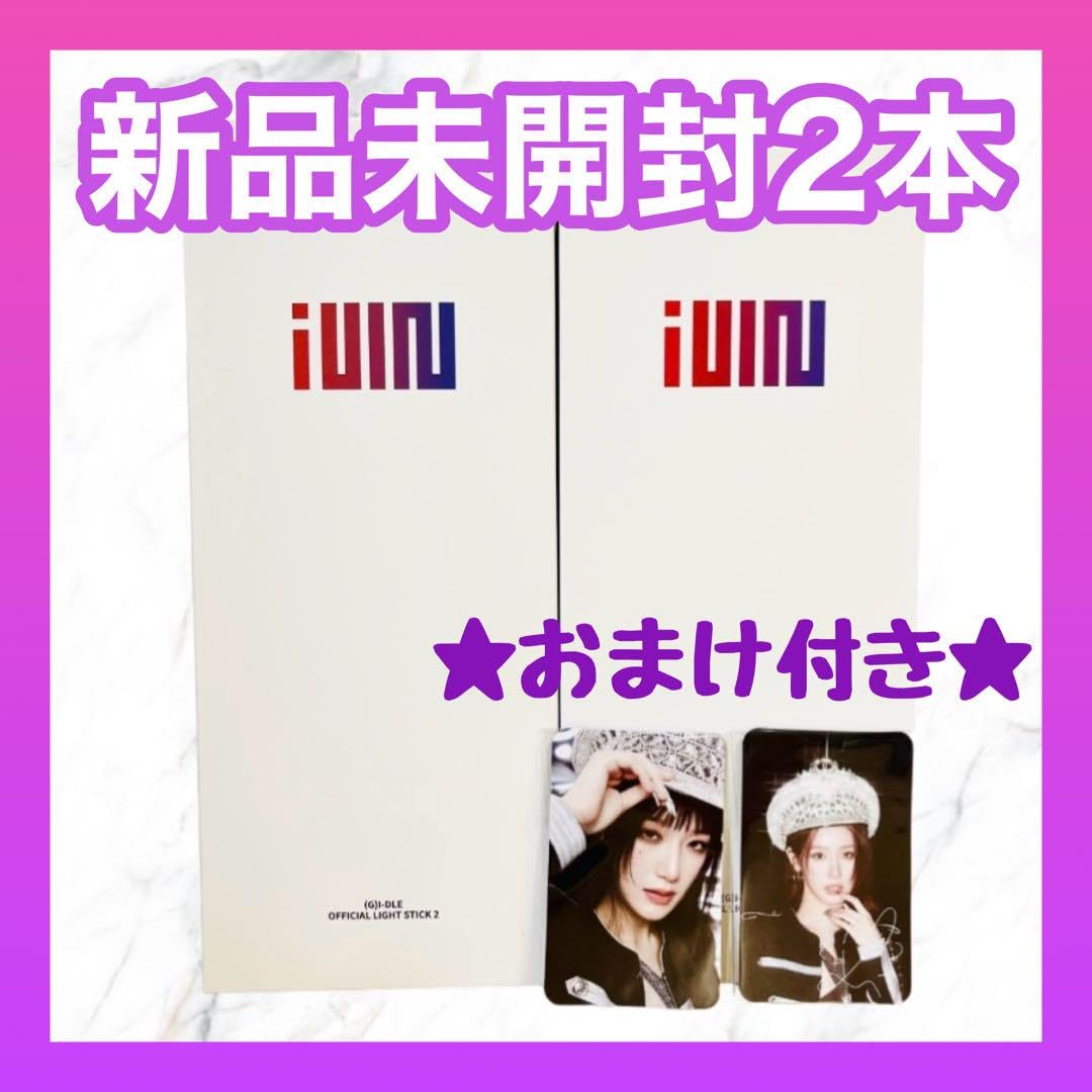 Amazon.co.jp: GI-DLE ペンライト2本セット おまけ Ver.2 アイドゥル