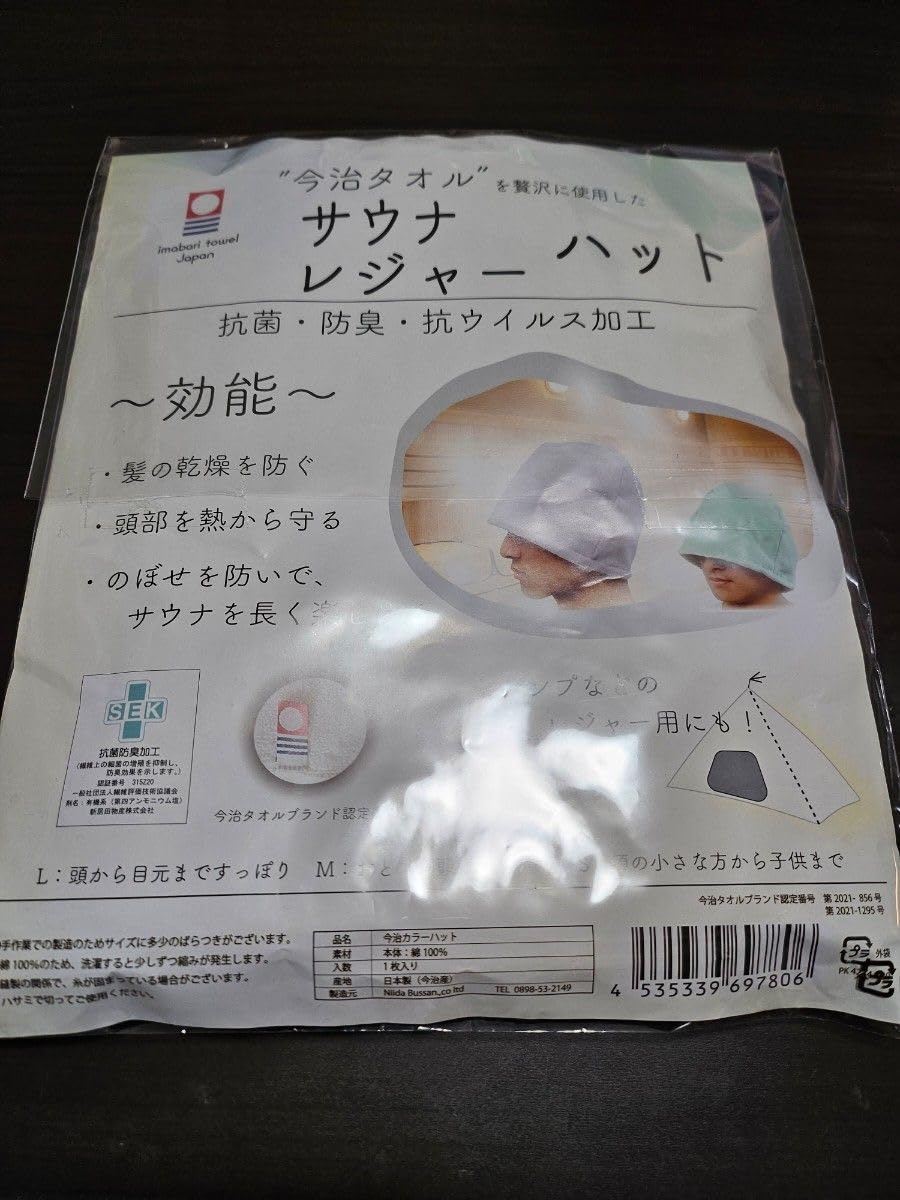遊戯王 マツキヨコラボ サウナハット 遊戯王 マツキヨコラボ サウナ