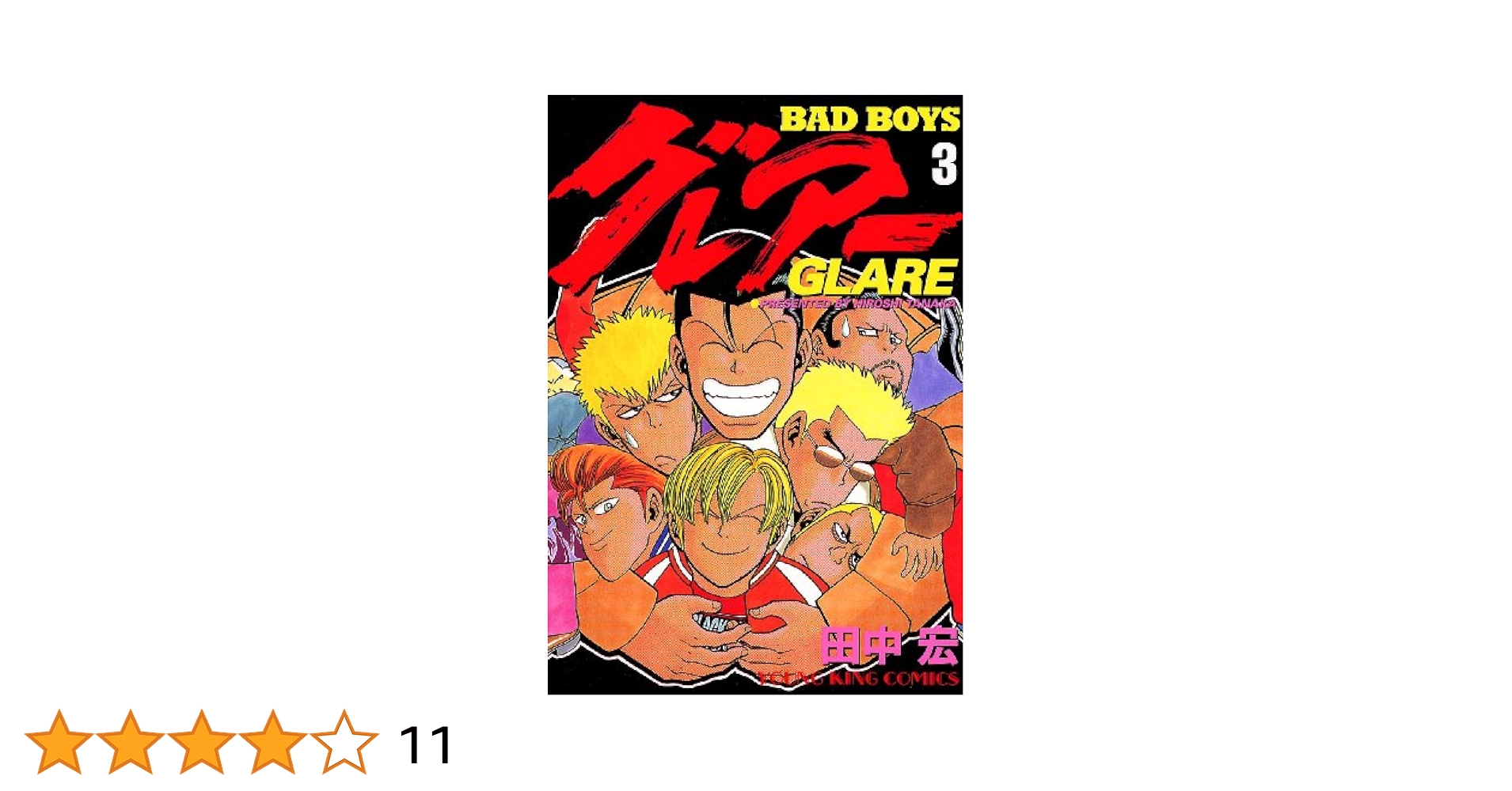 漫画 BADBOYS 田中宏　グッズ　灰皿　　　　　オマケ(カード3枚) 漫画 BADBOYS 田中宏 グッズ 灰皿 オマケ(カード3枚) 2025年最新