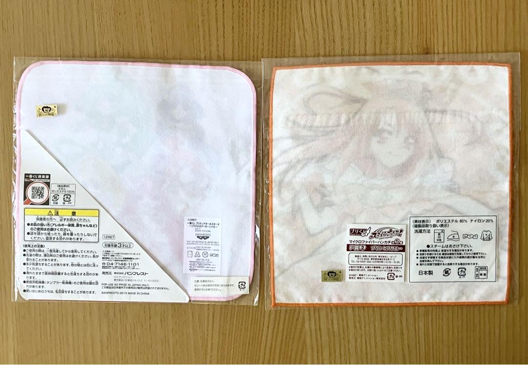 Amazon.co.jp: スマイルプリキュア ミニタオル ハンドタオル セット