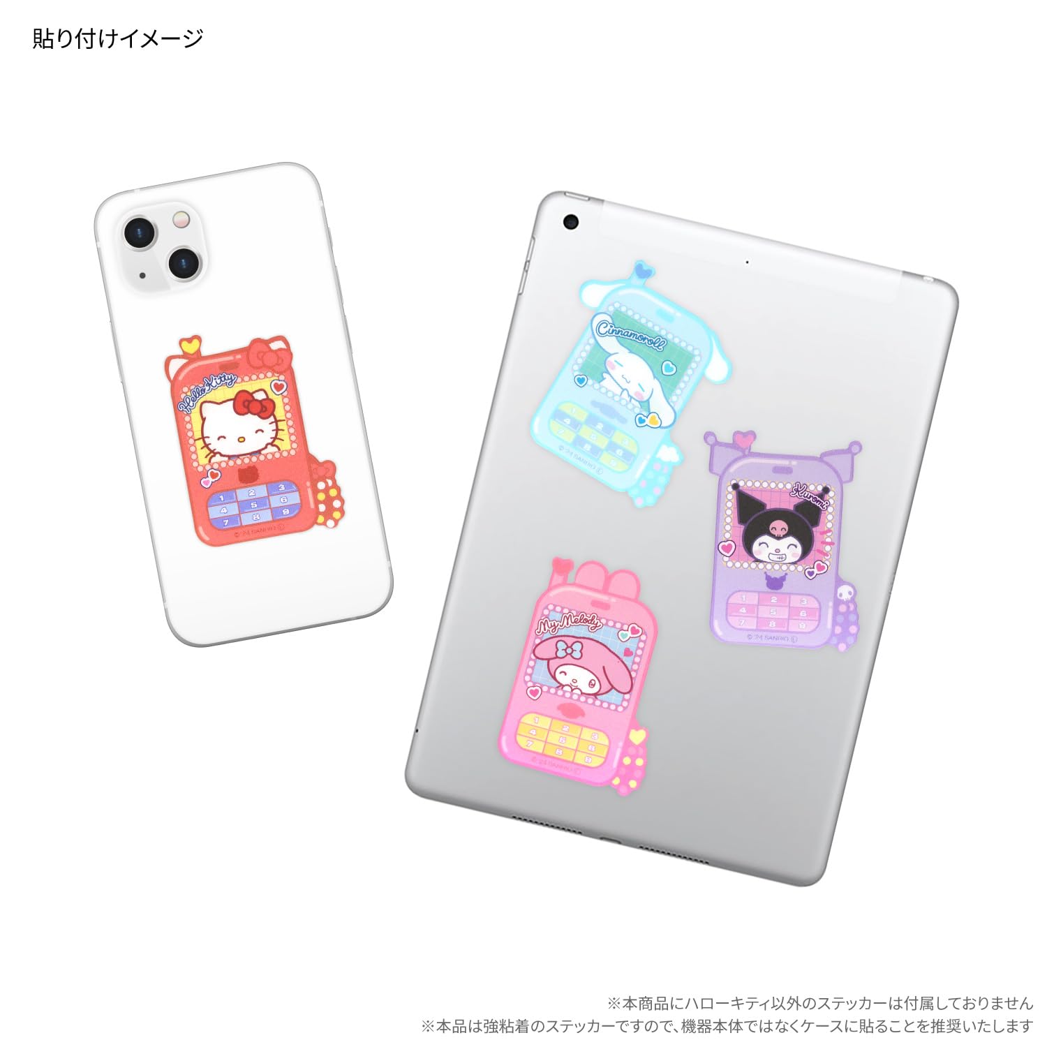 Amazon | グルマンディーズ サンリオキャラクターズ 動く！モバイル