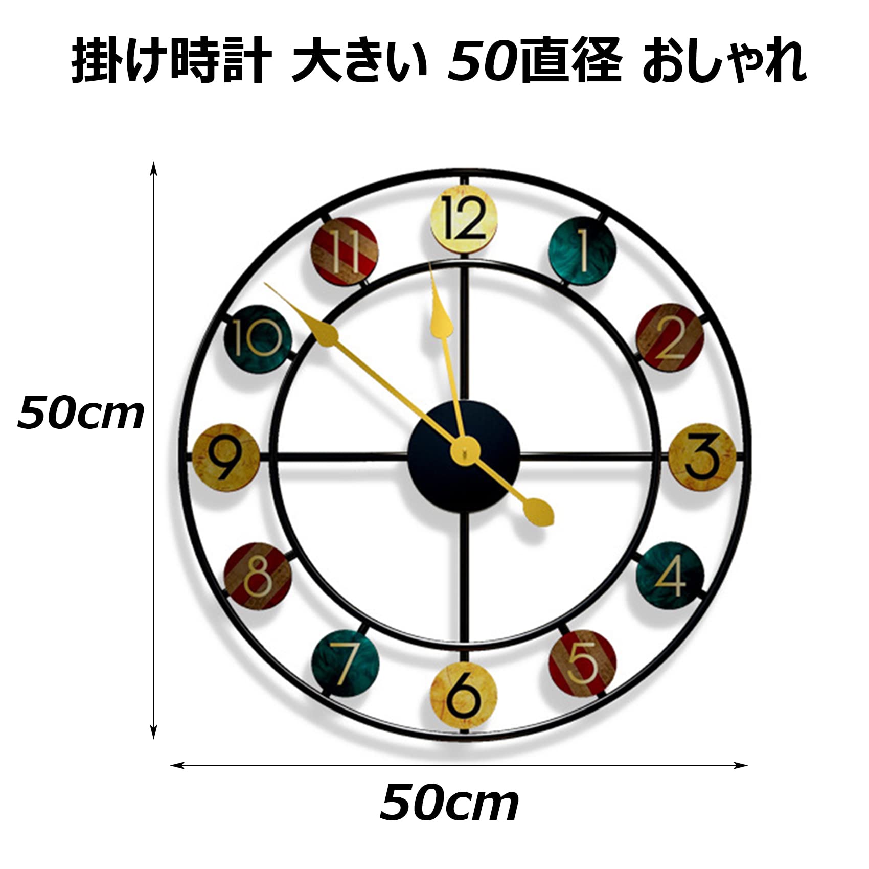 Amazon.co.jp: 壁掛け時計 掛け時計 大きい 50直径 おしゃれ 電池式 