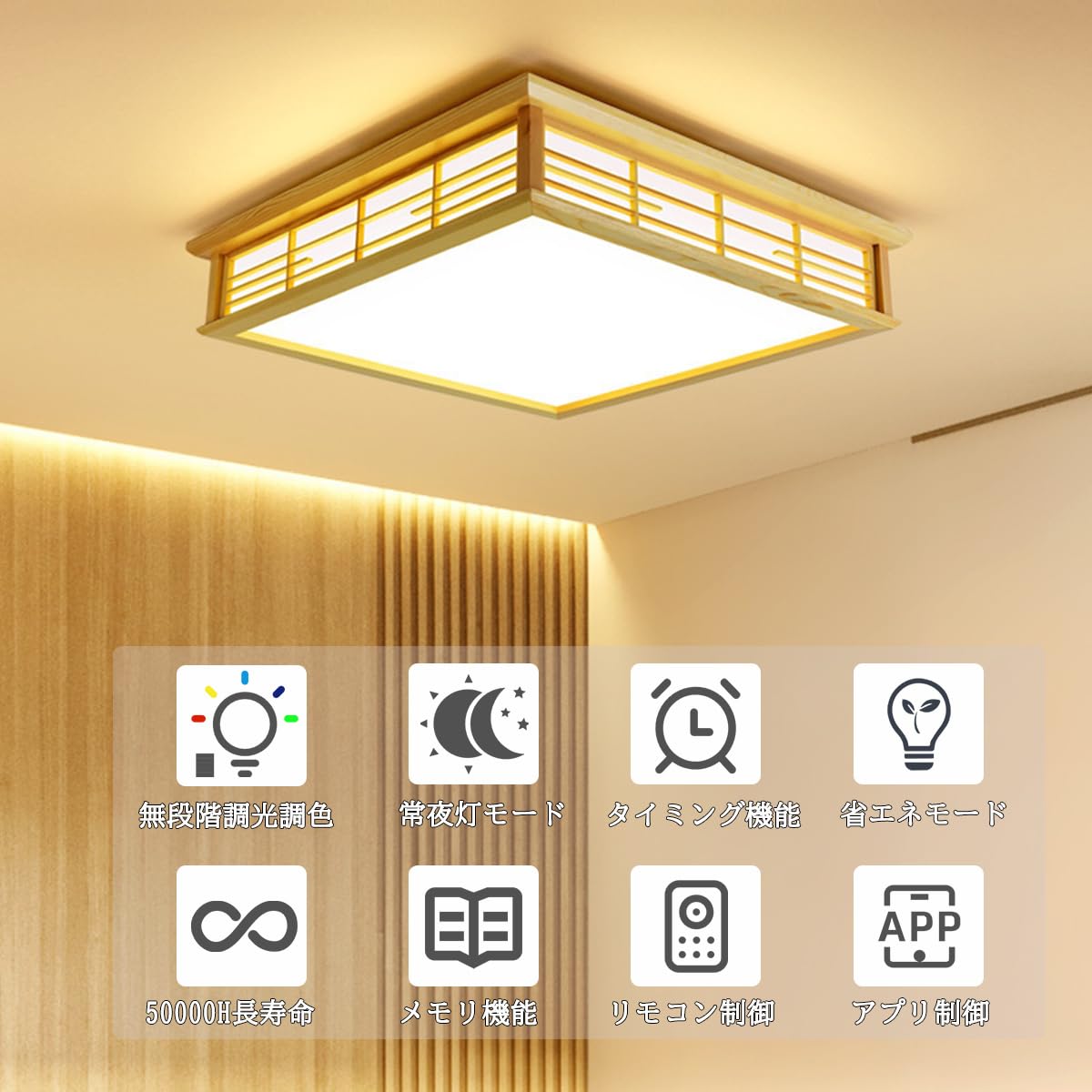 LED シーリングライト 寝室 和室 照明 6-8畳 無階段調光調色 Amazon.co.jp : LED シーリングライト 寝室 和室 照明 6-8畳 無階段調