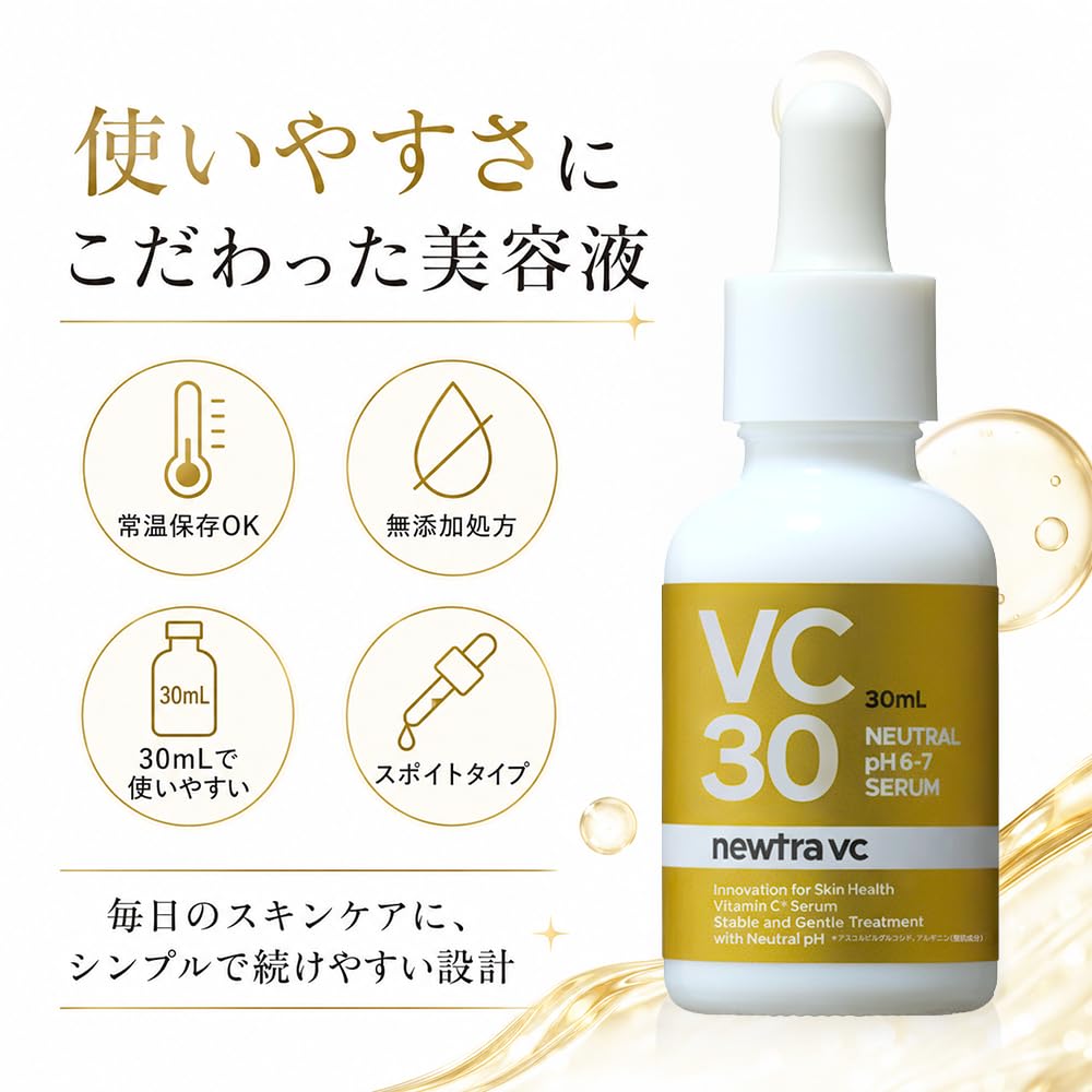 Amazon | マーベセラー 公式ストア| newtra vc30 30mL ビタミン美容液