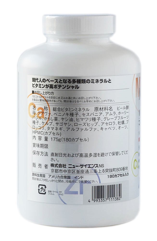 Amazon | マルチミネラルビタミン（180カプセル） ニューサイエンス 