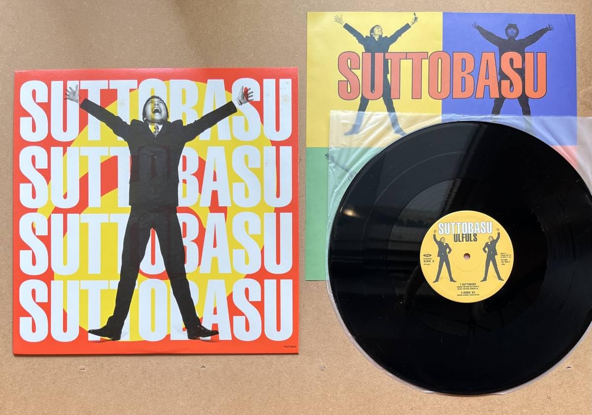 C5 3枚セット ウルフルズ ウル盤 フル盤 ズ盤 ウルフルズ | ウル盤 | ビクターエンタテインメント