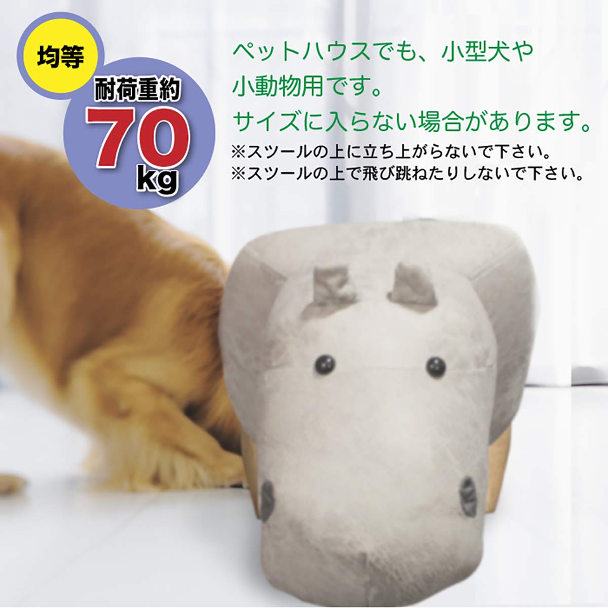Amazon | Pet House カバ 1-3 ym (GN) ペットハウス アニマルスツール  