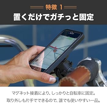 iPhone 15用マグネットケース/自転車マウントセット 自転車 スマホ ホルダー バイク 車 iPhone 15 Pro Max Plus