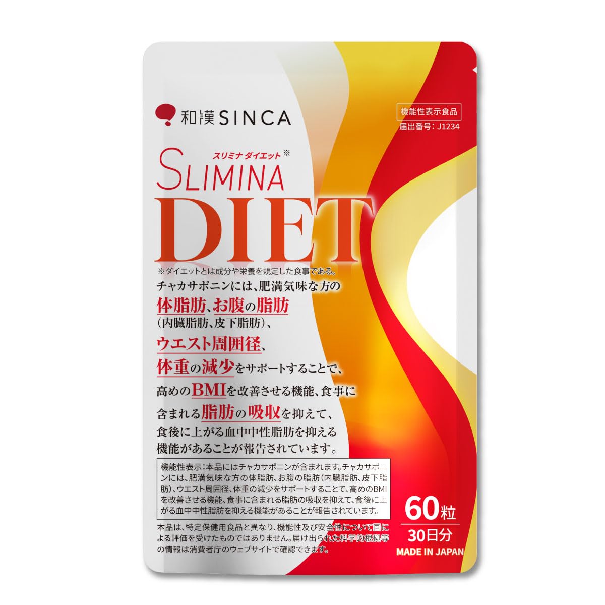 アミン　スキット　ダイエット スキット – 株式会社アミン