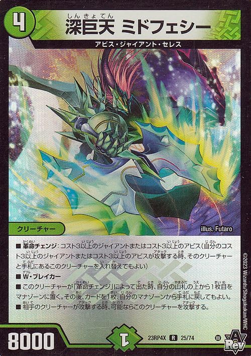 Amazon.co.jp: デュエルマスターズ アビス・レボリューション 深巨天