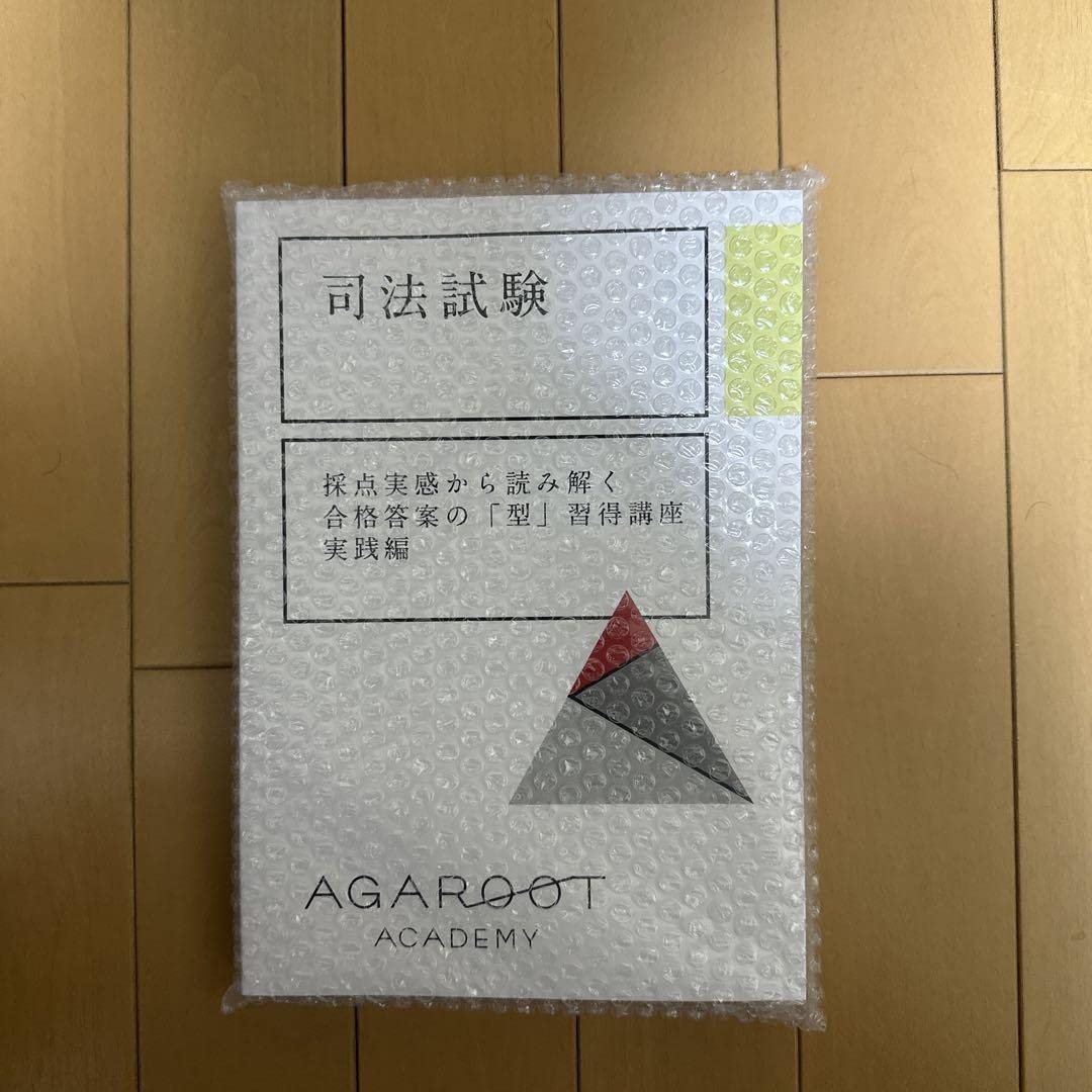 Amazon.co.jp: 司法試験｜採点実感から読み解く合格答案の「型」習得 