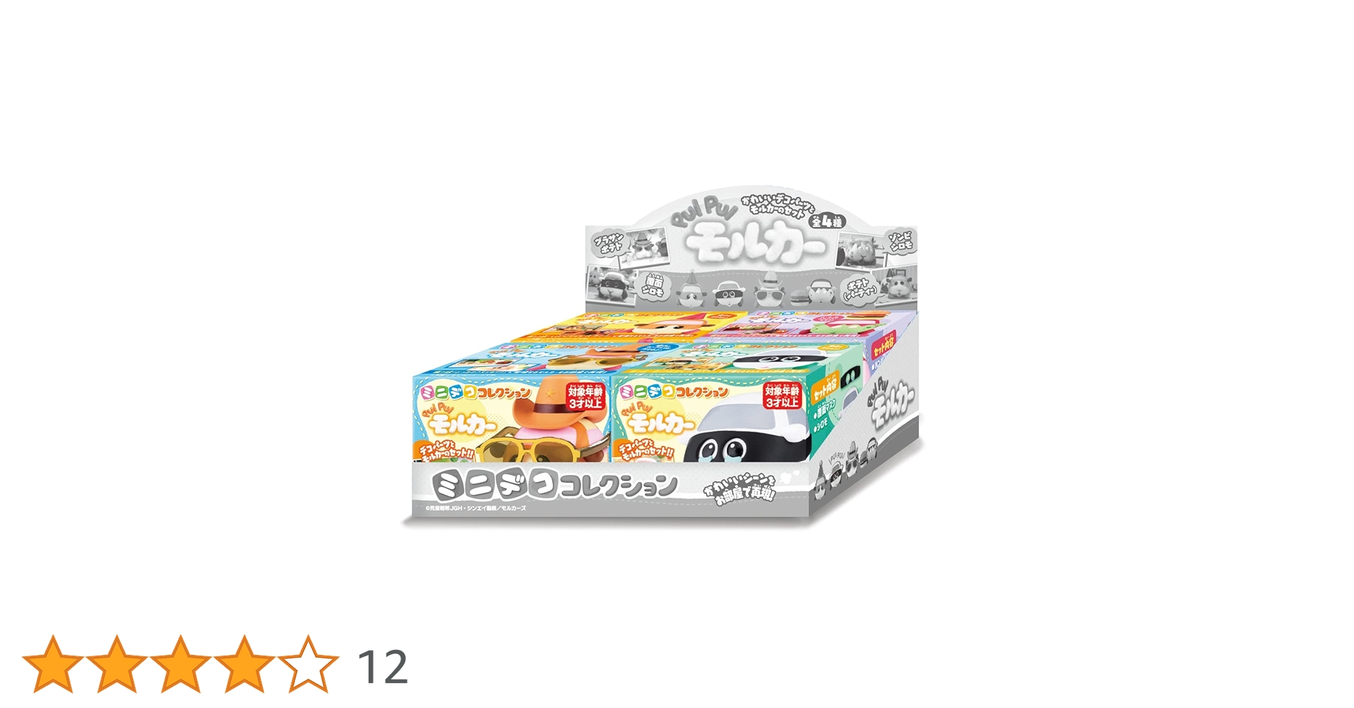 Amazon.co.jp: ミニデココレクション PUI PUI モルカー 4種×各