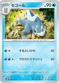 ポケモンカードゲーム 25yearsagoNotforsale,unopenedANAgoldpass Amazon.co.jp: ポケモンカードゲーム SV2P 026/071 セゴール 水 (C