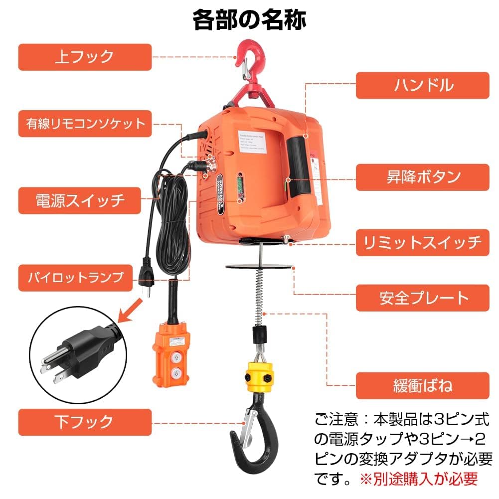 Amazon | Fulgutonit 電動ウインチ 電動ホイスト 110V 巻き上げ機 定格
