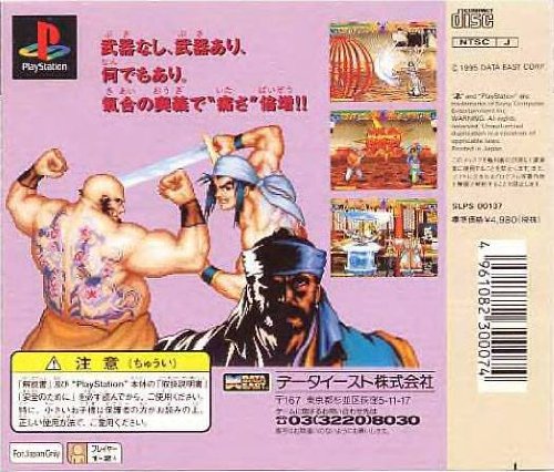 水滸演武の関連画像1