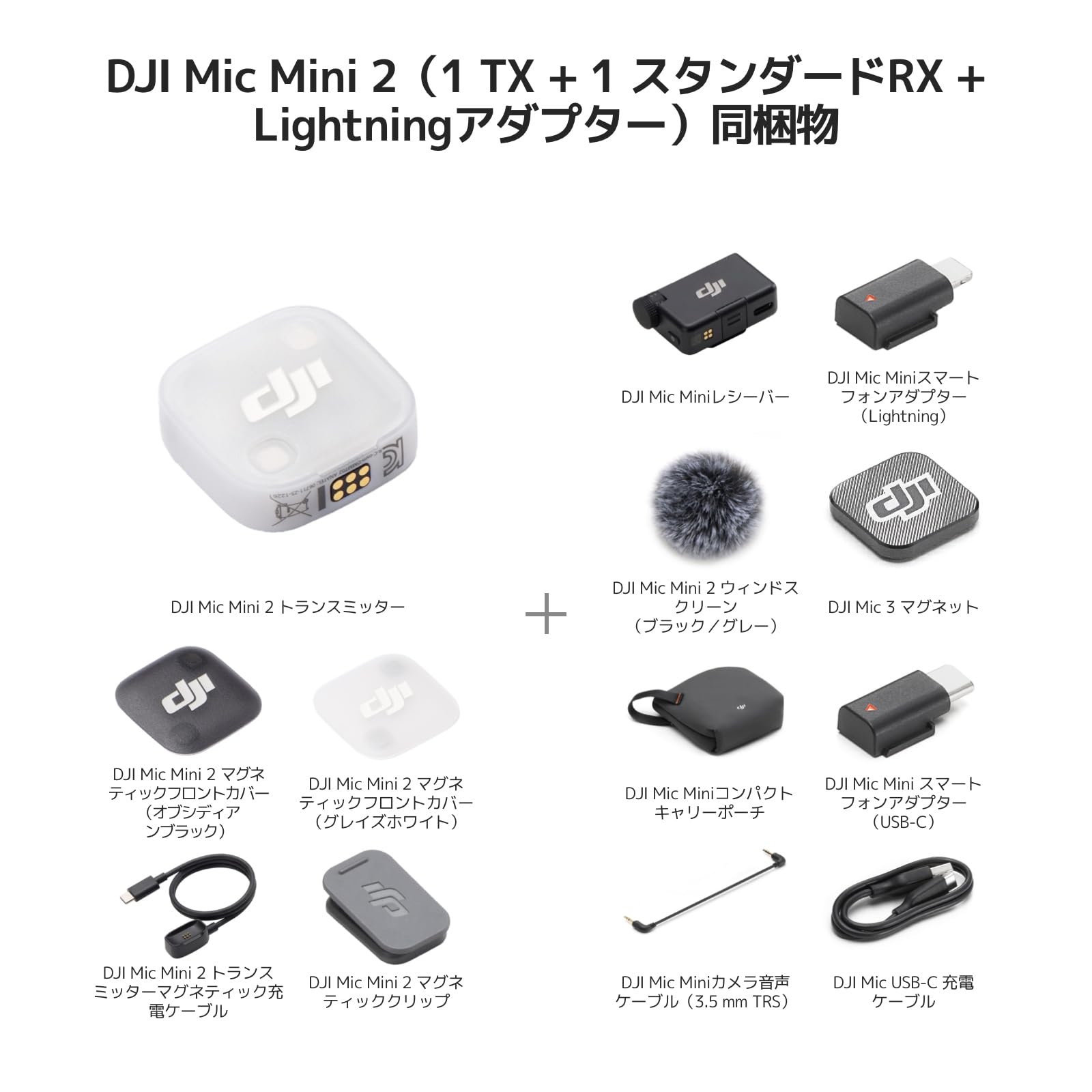 Amazon.co.jp: DJI Mic Mini 2（1 TX + 1 スタンダードRX） iPhone 17