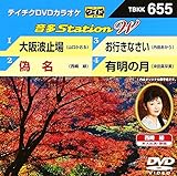 �e�C�`�NDVD�J���I�P ����Station W