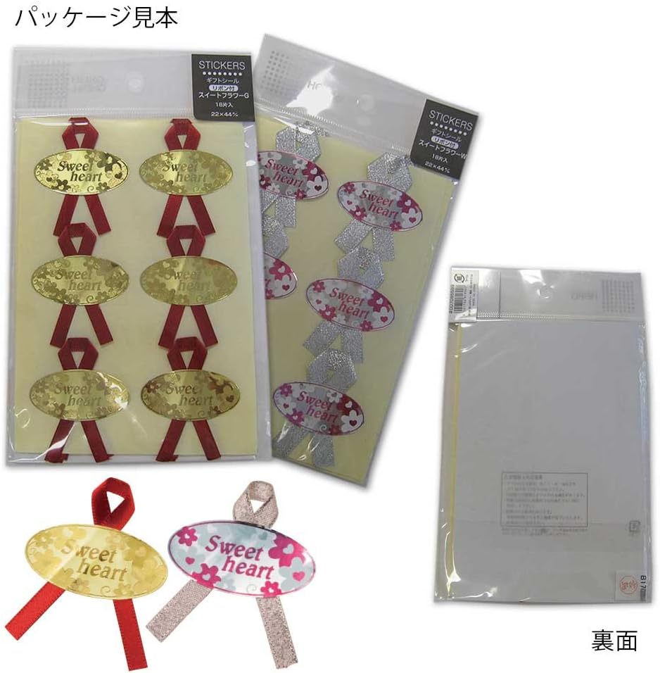 シモジマ ヘイコー シール ラッピング リボン付 フォーユー Exazv2jdzp キッチン 日用品 文具 Valleymill Com