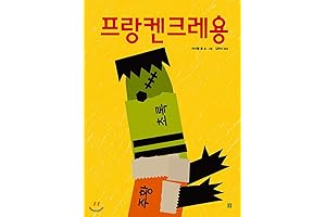 Franken Crayon - Unleash Your Inner Artist