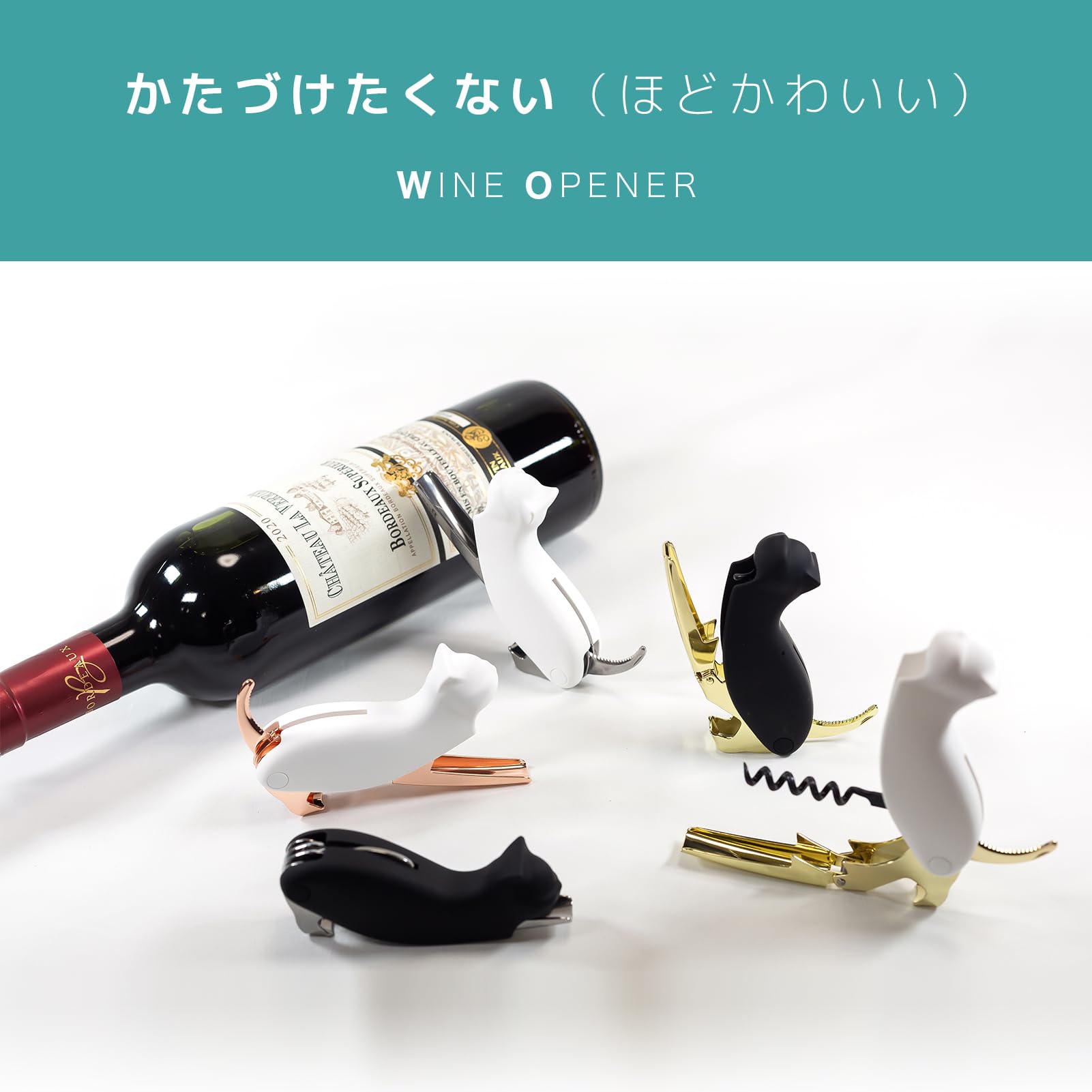 Amazon | DALO ねこ型 ワインオープナー 2段式 ソムリエナイフ ネコ 多