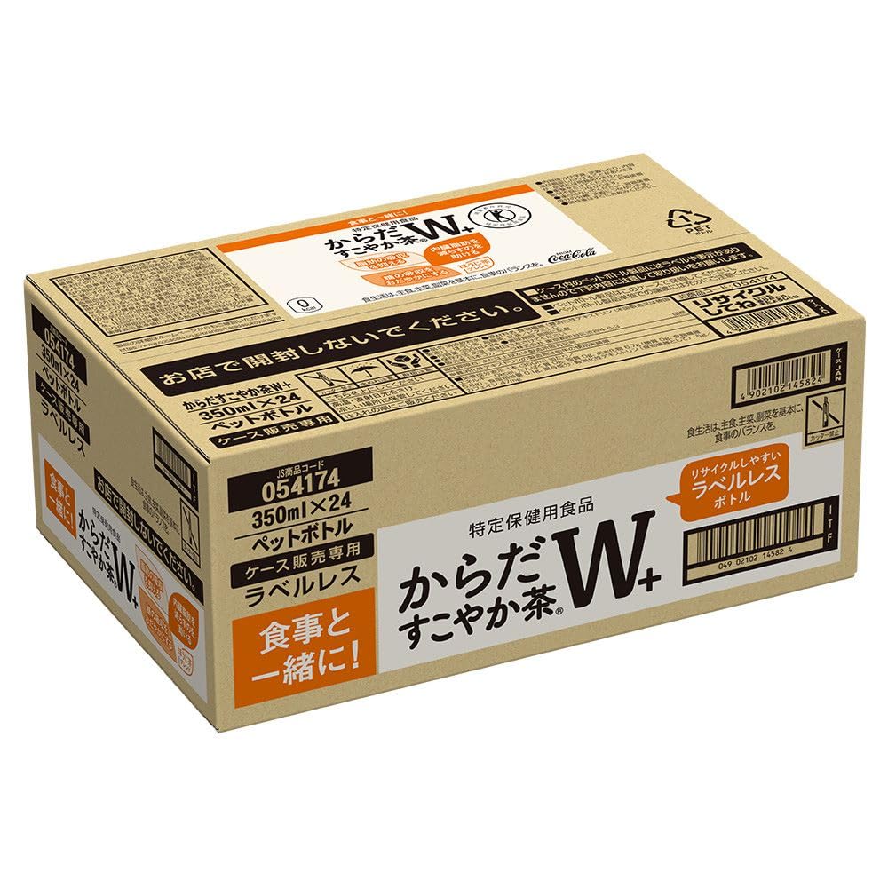 【新品未開封】からだすこやか茶w 1050ml × 24本　ラベルレス からだすこやか茶W ラベルレス 350mlPET×24本