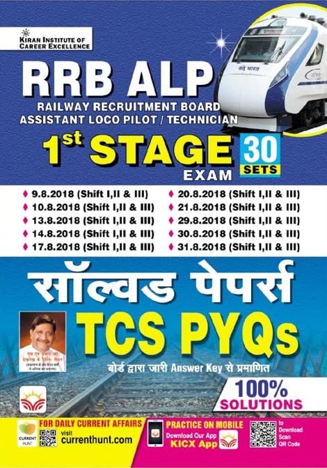 RRB ALP 1st Stage TCS PYQs Solved Papers (Hindi Medium) (4104)