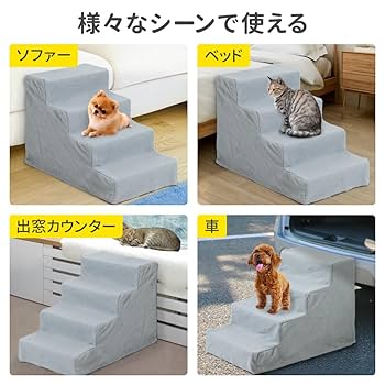 Amazon | seathestars 犬 階段 ドッグステップ ペットステップ 4