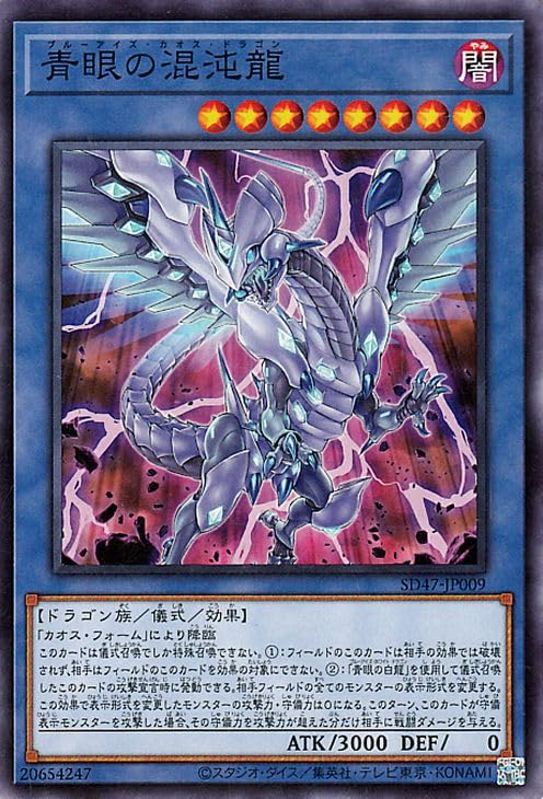 Amazon.co.jp: 遊戯王カード 青眼の混沌龍(ノーマル