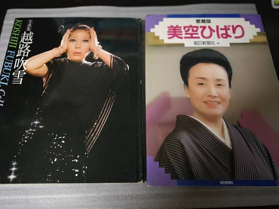 Amazon.co.jp: 写真集 越路吹雪 KOSHIJIUBUKI Collection de