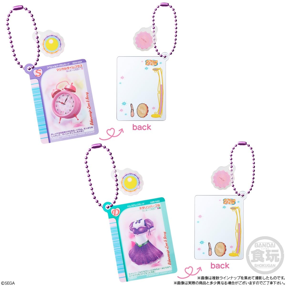 Amazon | バンダイ(BANDAI) オシャレ魔女 ラブ and ベリー