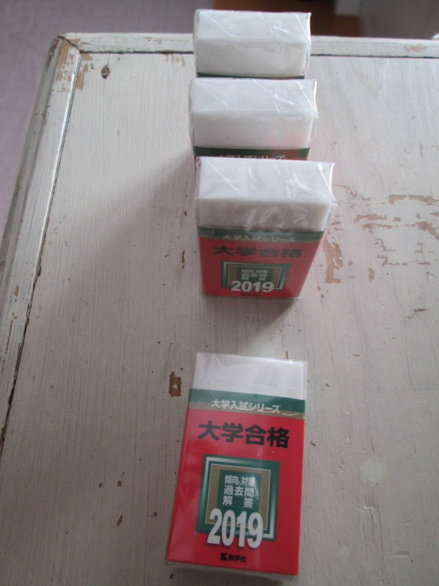 Amazon | 数学社 大学 赤本「大学入試シリーズ」傾向 対策過去問