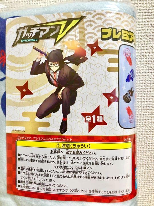 Amazon｜ガッチマンV プレミアムふわふわブランケット がっちまん レア