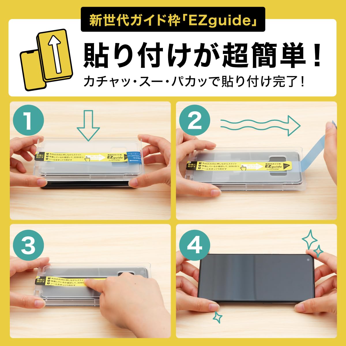 Amazon | モンスターフィルム Google Pixel 7a 用 | 強化 ガラス