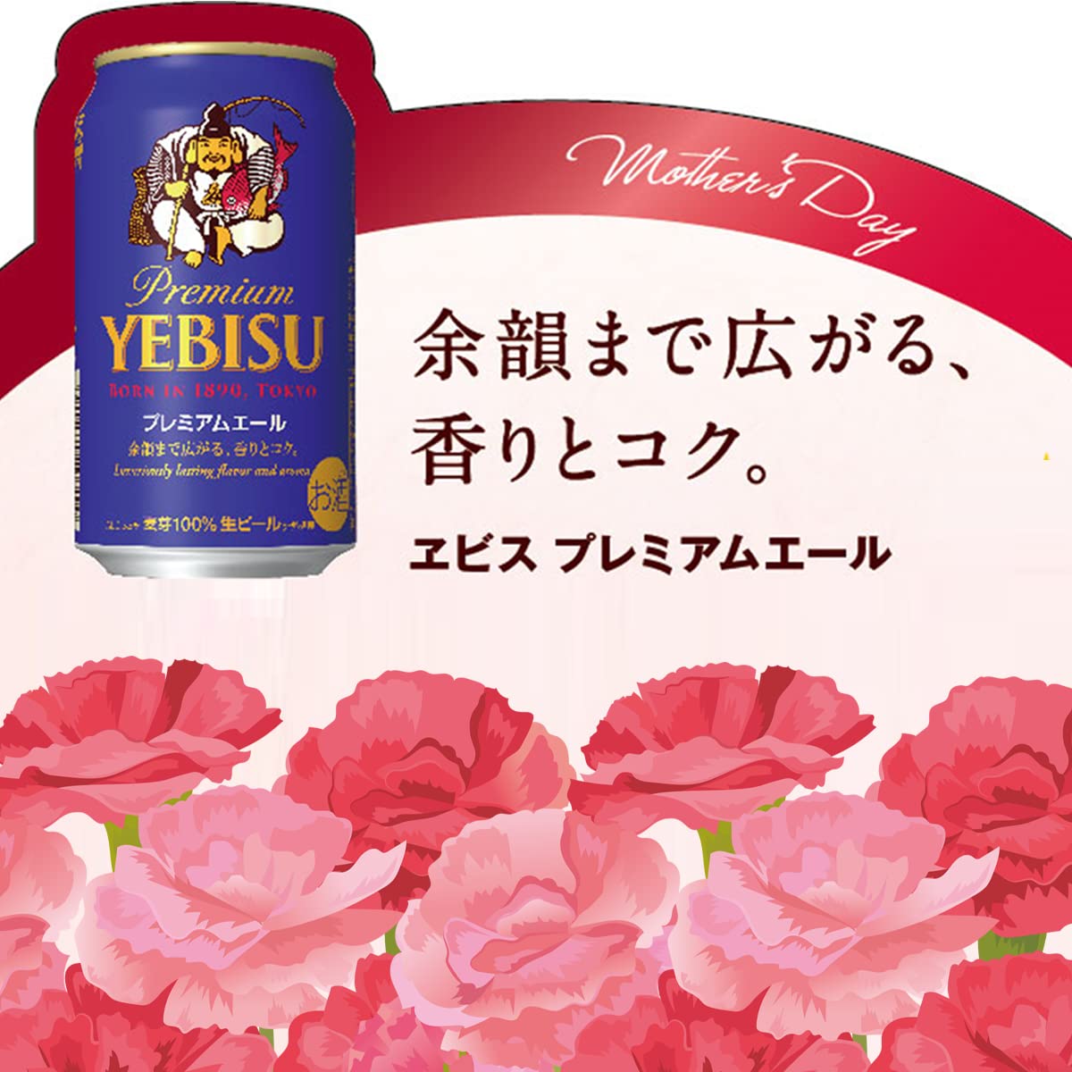 Amazon.co.jp: 【オリジナルエプロン付き】エビス 4種飲み比べ